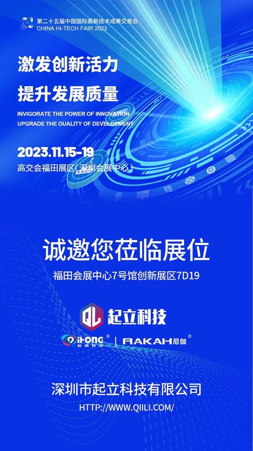 高交会网站设计,科技盛宴的线上窗口，创新驱动的未来引擎 高交会网站设计,科技盛宴的线上窗口，创新驱动的未来引擎 SEO关键词