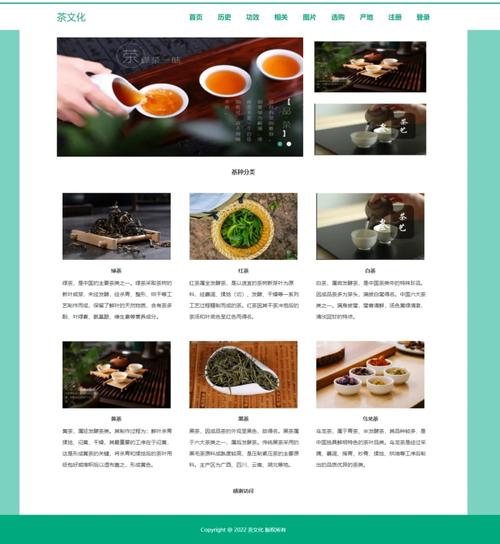 高端茶文化的传承与创新,探索茶网站设计的艺术与科学 搜狗SEO 高端茶文化的传承与创新,探索茶网站设计的艺术与科学 高端茶文化的传承与创新,探索茶网站设计的艺术与科学 搜狗SEO