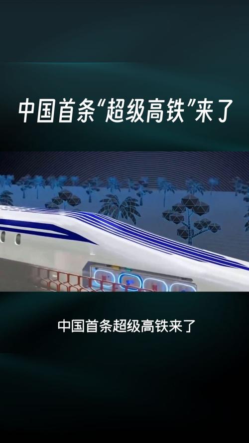 高铁程序,科技引领未来交通的智能引擎 搜狗SEO 高铁程序,科技引领未来交通的智能引擎 高铁程序,科技引领未来交通的智能引擎 搜狗SEO