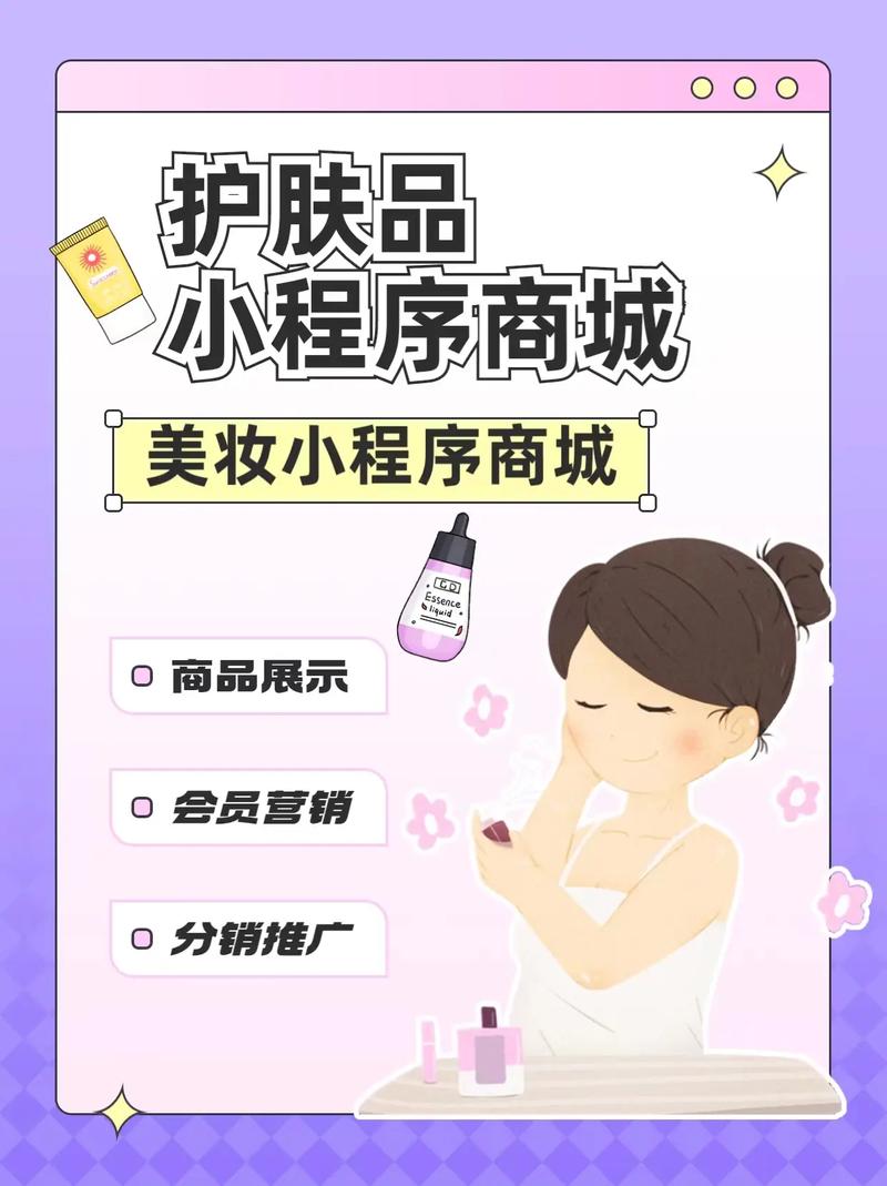魅可小程序,科技赋能美妆,引领行业新潮流 SEO关键词 魅可小程序,科技赋能美妆,引领行业新潮流 魅可小程序,科技赋能美妆,引领行业新潮流 SEO关键词