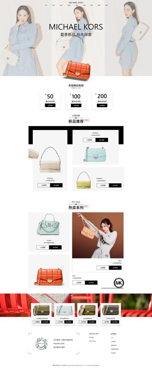 麦包包网站设计,引领潮流的购物体验革新 神马SEO 麦包包网站设计,引领潮流的购物体验革新 麦包包网站设计,引领潮流的购物体验革新 神马SEO