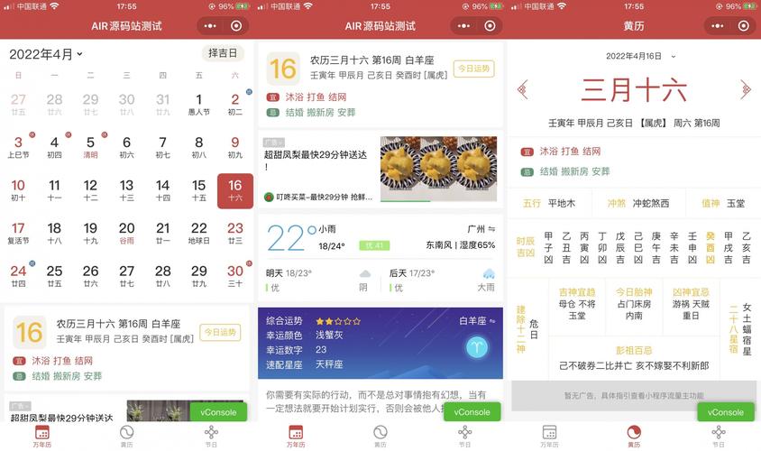黄历小程序,传统智慧与现代科技的完美融合 网站建设公司 黄历小程序,传统智慧与现代科技的完美融合 黄历小程序,传统智慧与现代科技的完美融合 网站建设公司