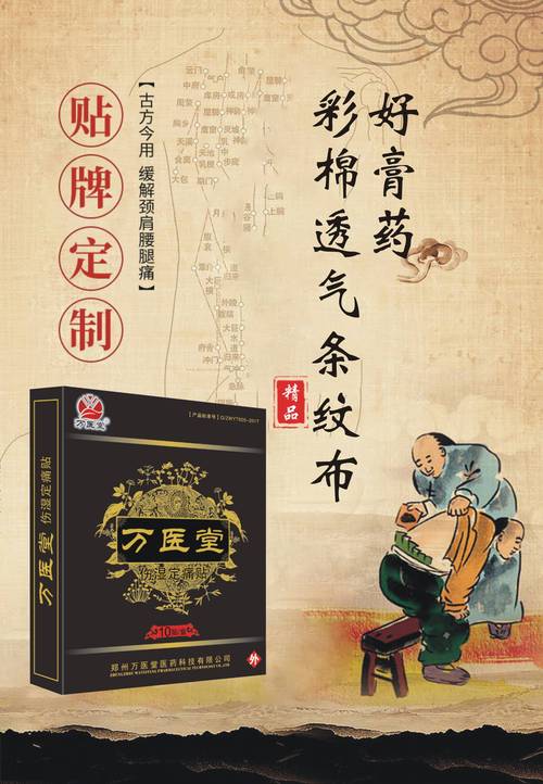 黑膏药_传统中医药瑰宝,现代养生新选择 必应SEO 黑膏药_传统中医药瑰宝,现代养生新选择 黑膏药_传统中医药瑰宝,现代养生新选择 必应SEO