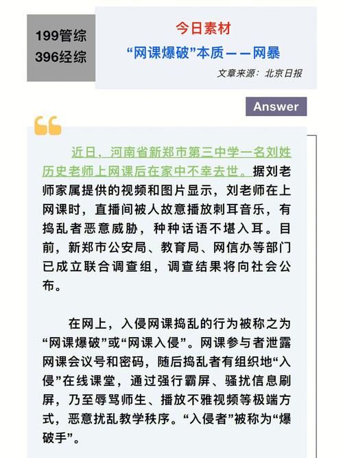 911网络事件,网络暴力下的道德困境与反思 神马SEO 911网络事件,网络暴力下的道德困境与反思 911网络事件,网络暴力下的道德困境与反思 神马SEO