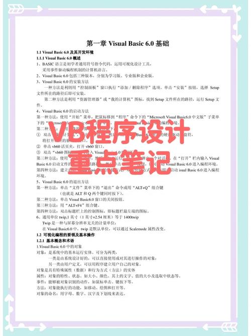 VB长程序,详细浅出分析其应用与价值 百度SEO VB长程序,详细浅出分析其应用与价值 VB长程序,详细浅出分析其应用与价值 百度SEO