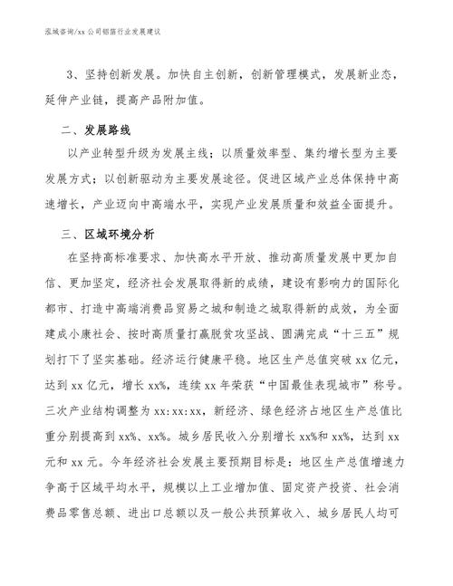 XX企业,以创新驱动发展，打造行业标杆 XX企业,以创新驱动发展，打造行业标杆 网站建设公司