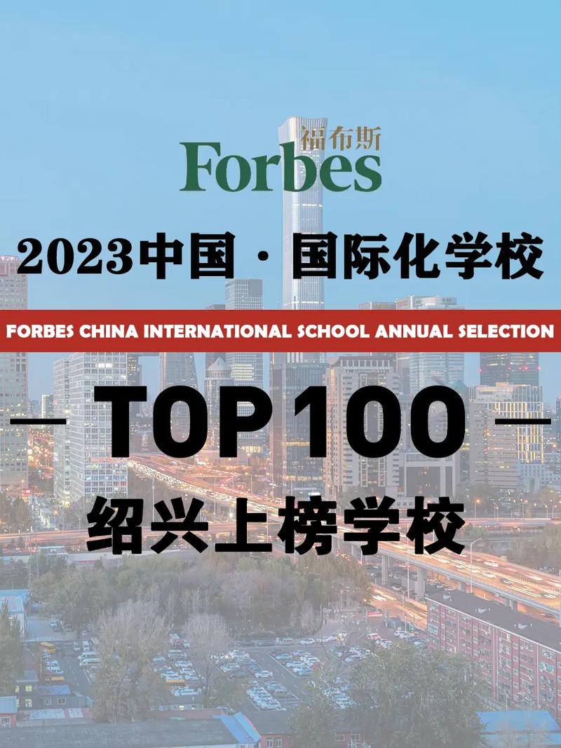 人朝分国际学校,国际化教育的新航标 人朝分国际学校,国际化教育的新航标 搜狗SEO