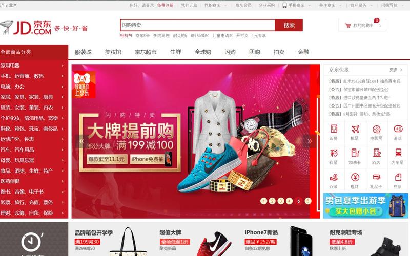 介绍京东网站设计精髓,用户体验至上的电商典范 SEO关键词 介绍京东网站设计精髓,用户体验至上的电商典范 介绍京东网站设计精髓,用户体验至上的电商典范 SEO关键词