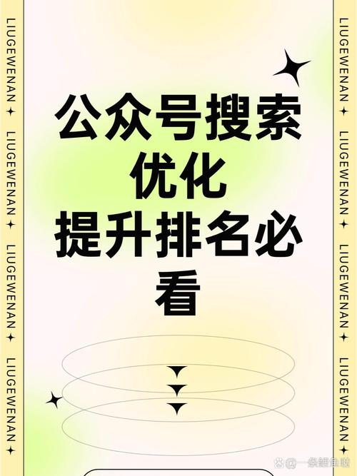 介绍搜索优化,提升网站排名,助力企业品牌腾飞 神马SEO 介绍搜索优化,提升网站排名,助力企业品牌腾飞 介绍搜索优化,提升网站排名,助力企业品牌腾飞 神马SEO