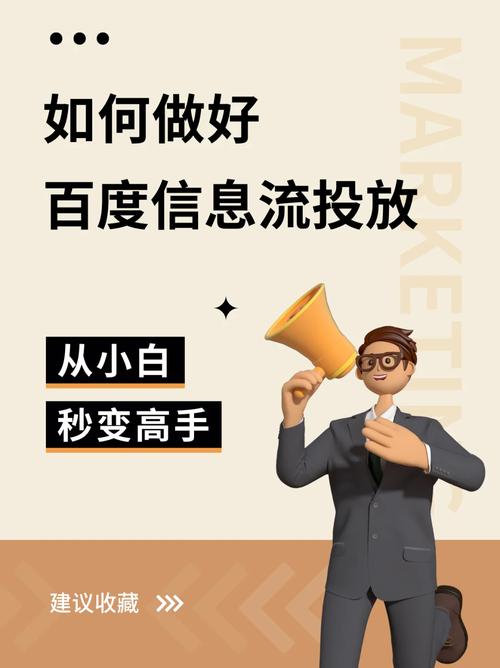 介绍百度信息流推广,如何抓住精准流量,实现高效转化 神马SEO 介绍百度信息流推广,如何抓住精准流量,实现高效转化 介绍百度信息流推广,如何抓住精准流量,实现高效转化 神马SEO