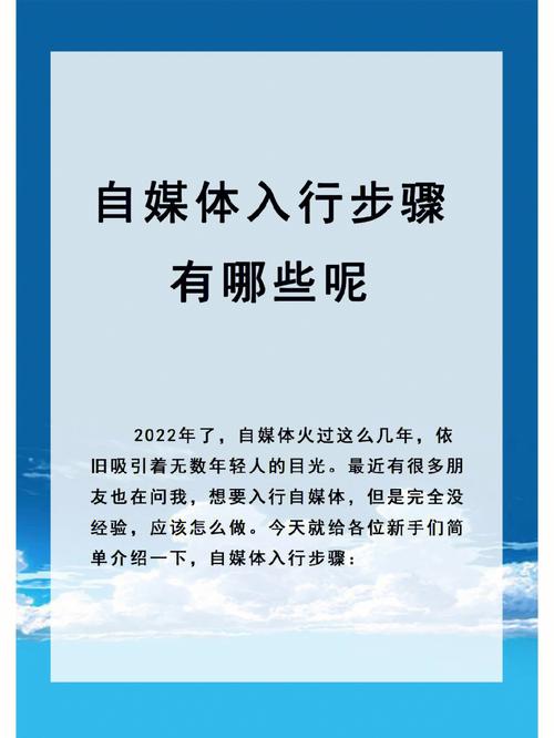介绍自媒体成功之路,如何打造爆款内容,提升影响力 百度SEO 介绍自媒体成功之路,如何打造爆款内容,提升影响力 介绍自媒体成功之路,如何打造爆款内容,提升影响力 百度SEO