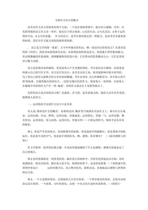 从文字到程序,跨越语言的界限,探寻代码的魅力 网站建设公司 从文字到程序,跨越语言的界限,探寻代码的魅力 从文字到程序,跨越语言的界限,探寻代码的魅力 网站建设公司
