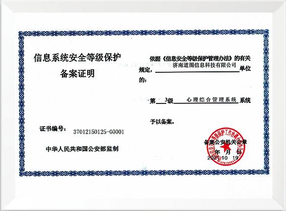 信息类网站备案,网络安全与合规发展的基石 神马SEO 信息类网站备案,网络安全与合规发展的基石 信息类网站备案,网络安全与合规发展的基石 神马SEO