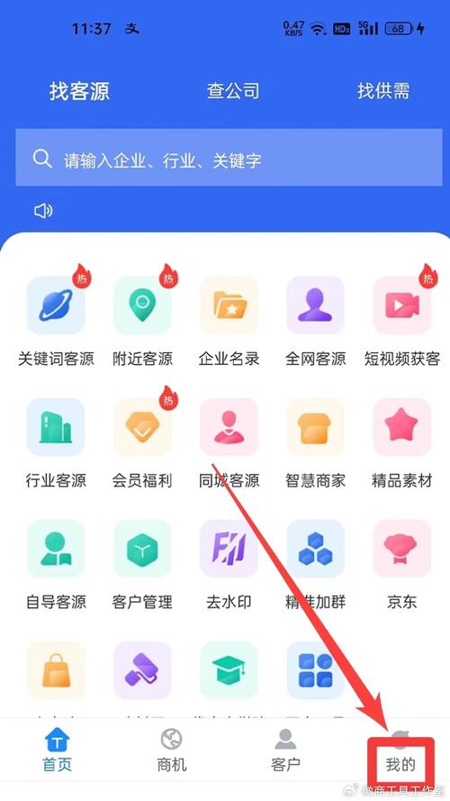 免费加客源软件,助力企业精准营销,拓展无限商机 百度SEO 免费加客源软件,助力企业精准营销,拓展无限商机 免费加客源软件,助力企业精准营销,拓展无限商机 百度SEO