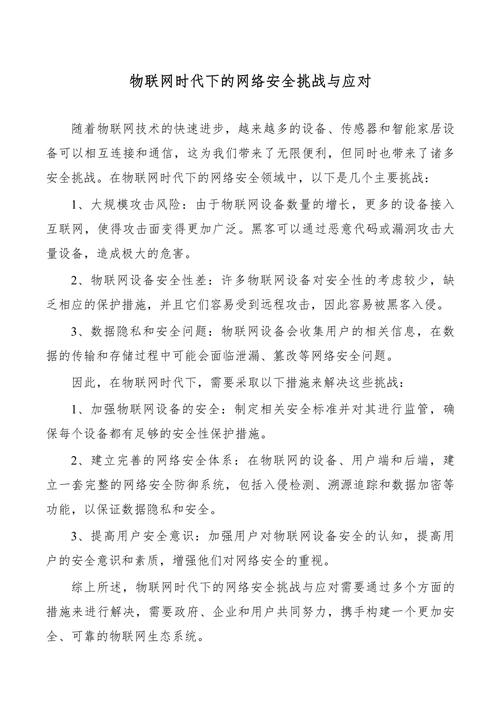 公司网站遭遇攻击,介绍网络安全的严峻挑战与应对步骤 必应SEO 公司网站遭遇攻击,介绍网络安全的严峻挑战与应对步骤 公司网站遭遇攻击,介绍网络安全的严峻挑战与应对步骤 必应SEO