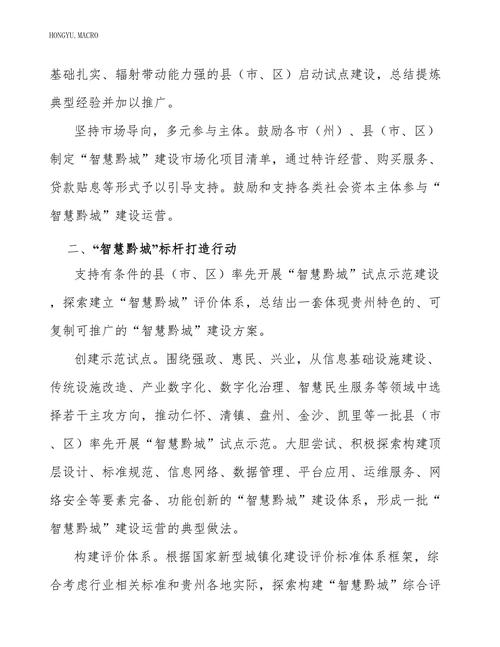 公示栏设计,提升信息传播效率,打造智慧城市新标杆 神马SEO 公示栏设计,提升信息传播效率,打造智慧城市新标杆 公示栏设计,提升信息传播效率,打造智慧城市新标杆 神马SEO