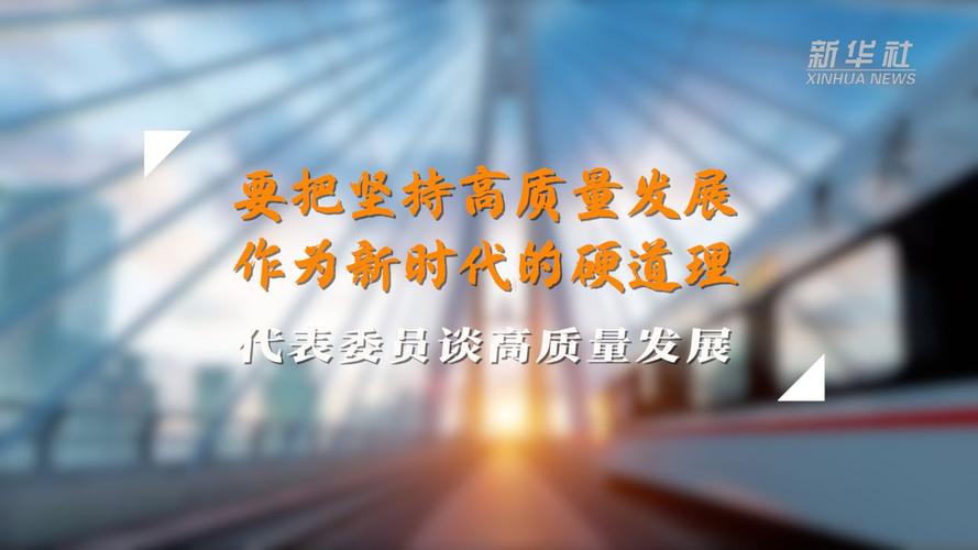 六站战略,新时代高质量发展的重要引擎 百度SEO 六站战略,新时代高质量发展的重要引擎 六站战略,新时代高质量发展的重要引擎 百度SEO