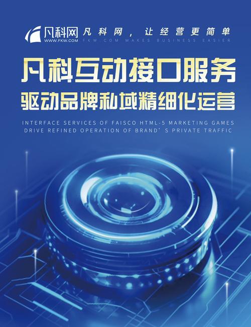凡科,引领数字营销新潮流的综合性服务平台 凡科,引领数字营销新潮流的综合性服务平台 必应SEO