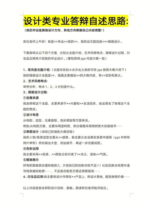 创新与融合,网站设计答辩中的亮点分析 创新与融合,网站设计答辩中的亮点分析 网站建设公司
