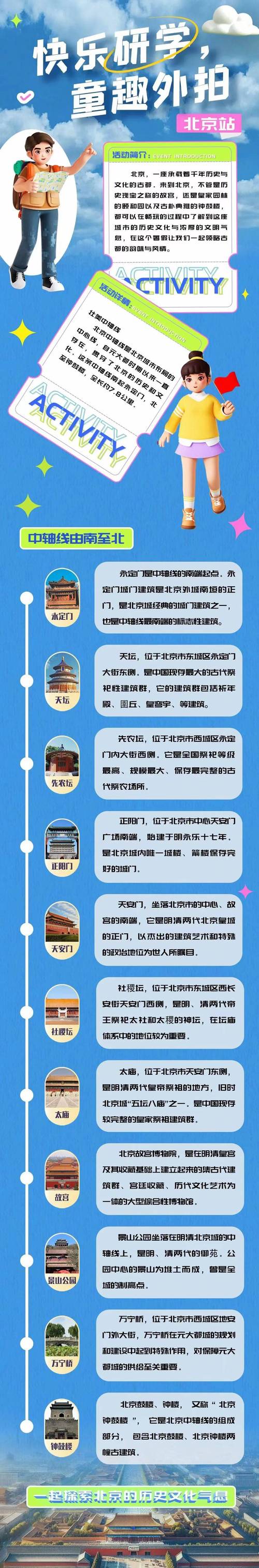 北京魅力,尽在北京设计网站_探索古都新风采 SEO关键词 北京魅力,尽在北京设计网站_探索古都新风采 北京魅力,尽在北京设计网站_探索古都新风采 SEO关键词