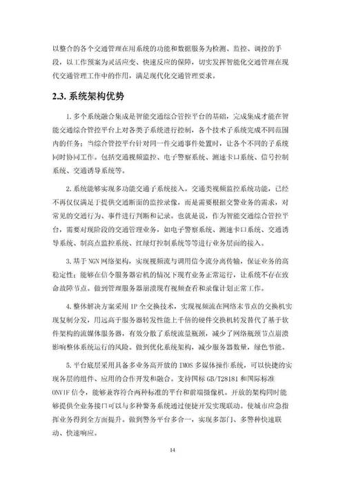 叠加速度谱,构建城市交通智能调控的新引擎 百度SEO 叠加速度谱,构建城市交通智能调控的新引擎 叠加速度谱,构建城市交通智能调控的新引擎 百度SEO