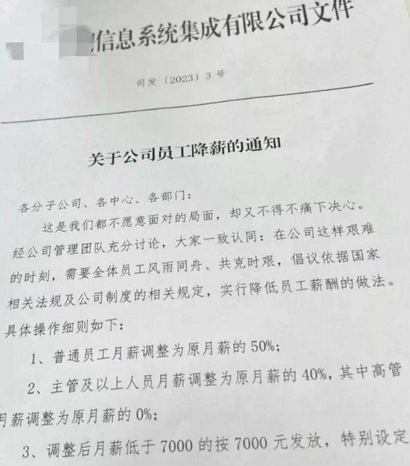 坚守合法标准,共筑降薪共识_关于降薪的合法合规讨论 神马SEO 坚守合法标准,共筑降薪共识_关于降薪的合法合规讨论 坚守合法标准,共筑降薪共识_关于降薪的合法合规讨论 神马SEO