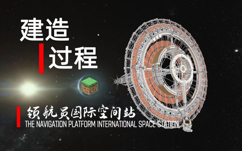 基于MC搭建网站,创造无限可能的空间站 神马SEO 基于MC搭建网站,创造无限可能的空间站 基于MC搭建网站,创造无限可能的空间站 神马SEO