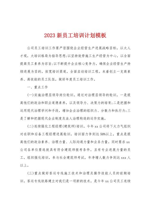 塑造未来,从专业培训开始_探索现代培训类网站模板的价值 必应SEO 塑造未来,从专业培训开始_探索现代培训类网站模板的价值 塑造未来,从专业培训开始_探索现代培训类网站模板的价值 必应SEO