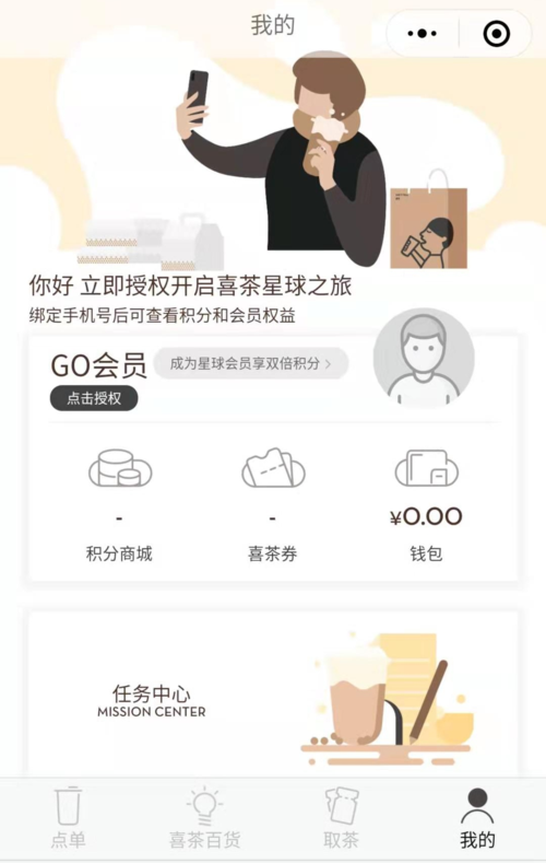 小程序助力喜茶,技术创新与品牌崛起的背后 必应SEO 小程序助力喜茶,技术创新与品牌崛起的背后 小程序助力喜茶,技术创新与品牌崛起的背后 必应SEO