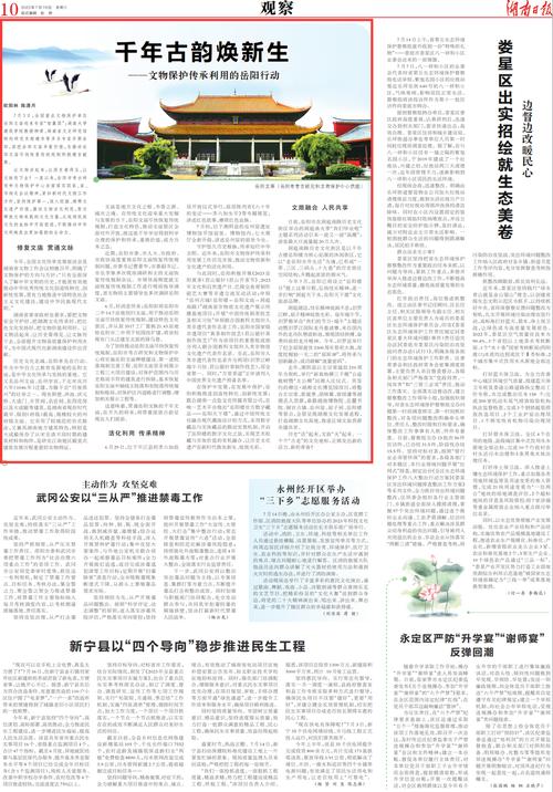 岳阳学网站,传承千年文化,铸就智慧新篇章 SEO关键词 岳阳学网站,传承千年文化,铸就智慧新篇章 岳阳学网站,传承千年文化,铸就智慧新篇章 SEO关键词