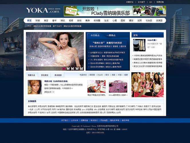 打造专属女性向网站,探索个性化与包容性的完美融合 必应SEO 打造专属女性向网站,探索个性化与包容性的完美融合 打造专属女性向网站,探索个性化与包容性的完美融合 必应SEO