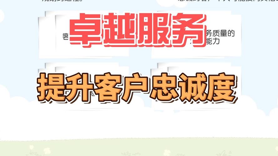 打造卓越售后卡网站,提升客户满意度,构建品牌忠诚度 SEO关键词 打造卓越售后卡网站,提升客户满意度,构建品牌忠诚度 打造卓越售后卡网站,提升客户满意度,构建品牌忠诚度 SEO关键词