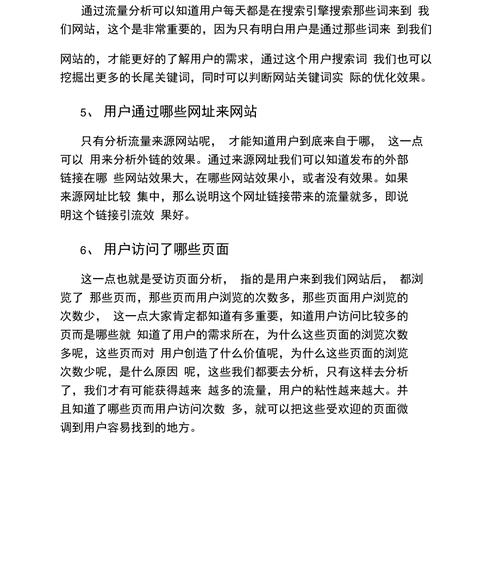 打造吸引流量的网站,步骤与方法分析 百度SEO 打造吸引流量的网站,步骤与方法分析 打造吸引流量的网站,步骤与方法分析 百度SEO