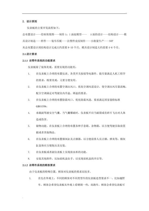 打造高效网站仪表板,设计原则与方法指南 打造高效网站仪表板,设计原则与方法指南 必应SEO