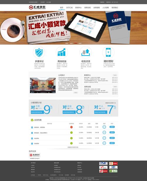 拍拍贷网站设计,金融科技之美,赋能普惠金融 百度SEO 拍拍贷网站设计,金融科技之美,赋能普惠金融 拍拍贷网站设计,金融科技之美,赋能普惠金融 百度SEO