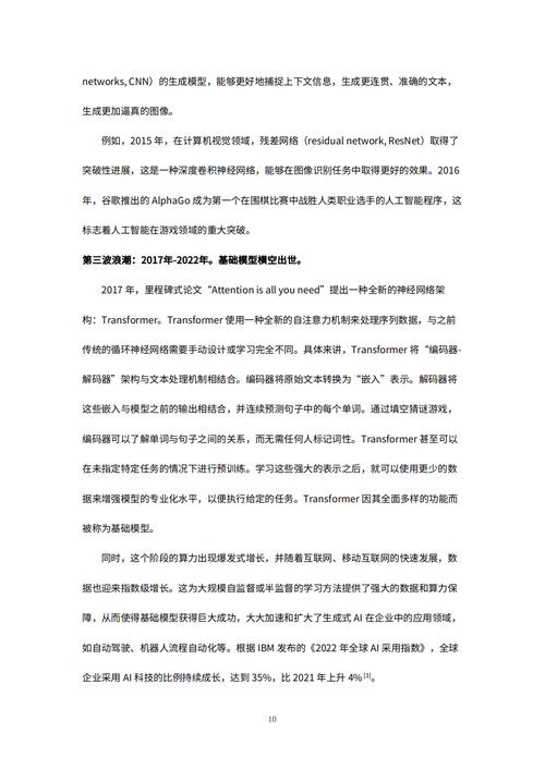 探秘程序代码m62,解码人工智能的神秘力量 探秘程序代码m62,解码人工智能的神秘力量 百度SEO