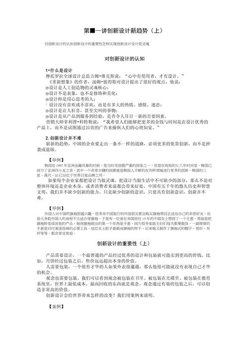 探索eno设计,引领未来网站设计的趋势与创新 SEO关键词 探索eno设计,引领未来网站设计的趋势与创新 探索eno设计,引领未来网站设计的趋势与创新 SEO关键词