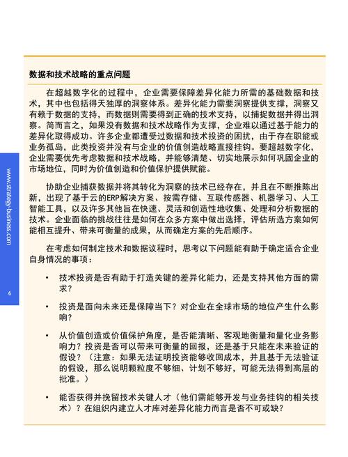 数字化时代，企业网站内容建设的战略思考 数字化时代，企业网站内容建设的战略思考 SEO关键词