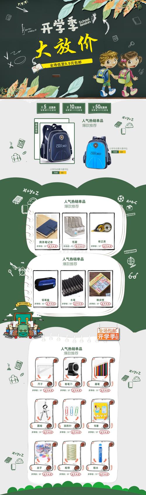 文具电商网站设计,打造个性化学习空间,助力学生高效学习 百度SEO 文具电商网站设计,打造个性化学习空间,助力学生高效学习 文具电商网站设计,打造个性化学习空间,助力学生高效学习 百度SEO