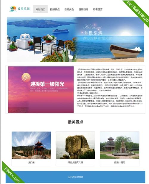 日照启网站设计,引领未来,打造个性化互联网体验 必应SEO 日照启网站设计,引领未来,打造个性化互联网体验 日照启网站设计,引领未来,打造个性化互联网体验 必应SEO