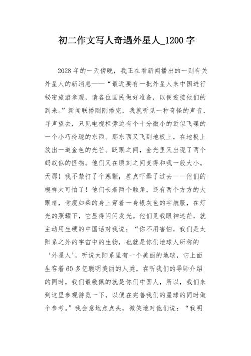 星际奇遇,介绍外星人设计的神秘网站 神马SEO 星际奇遇,介绍外星人设计的神秘网站 星际奇遇,介绍外星人设计的神秘网站 神马SEO