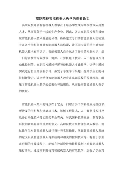 智慧教育时代的毕业设计,探索信息技术与教育教学的详细融合 搜狗SEO 智慧教育时代的毕业设计,探索信息技术与教育教学的详细融合 智慧教育时代的毕业设计,探索信息技术与教育教学的详细融合 搜狗SEO