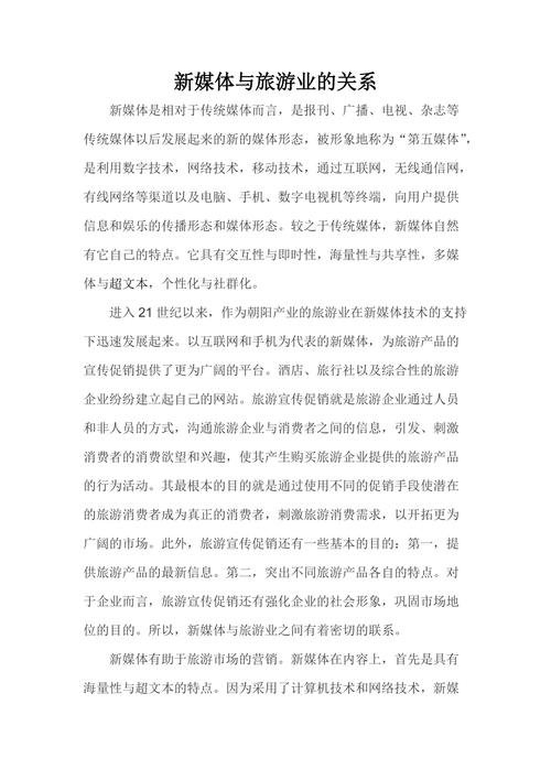 杂志网站,传统媒体的创新之旅 杂志网站,传统媒体的创新之旅 SEO关键词
