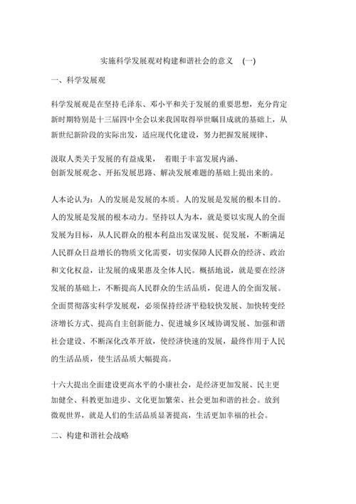 构建未来,共创辉煌_探索网站建立的目的与意义 SEO关键词 构建未来,共创辉煌_探索网站建立的目的与意义 构建未来,共创辉煌_探索网站建立的目的与意义 SEO关键词