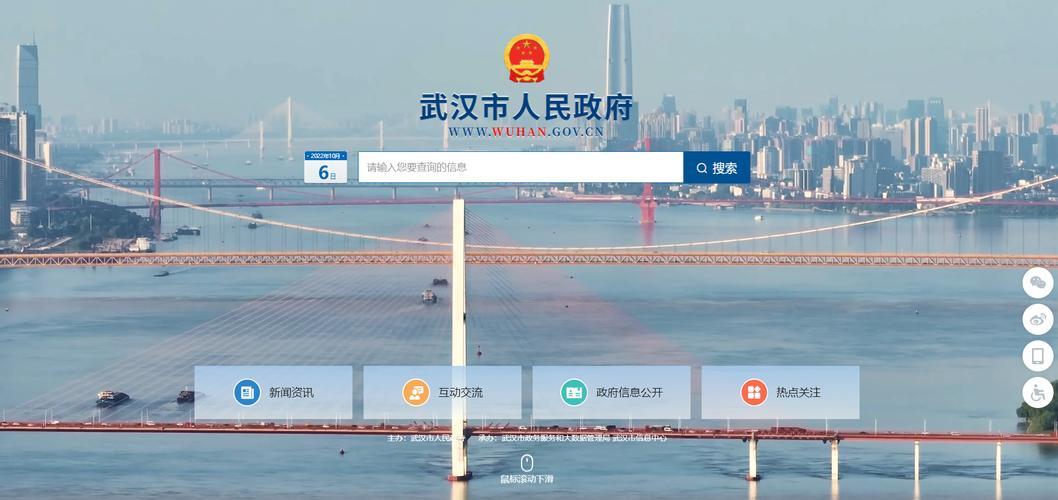 武汉网站设计,打造城市智能新门户 搜狗SEO 武汉网站设计,打造城市智能新门户 武汉网站设计,打造城市智能新门户 搜狗SEO