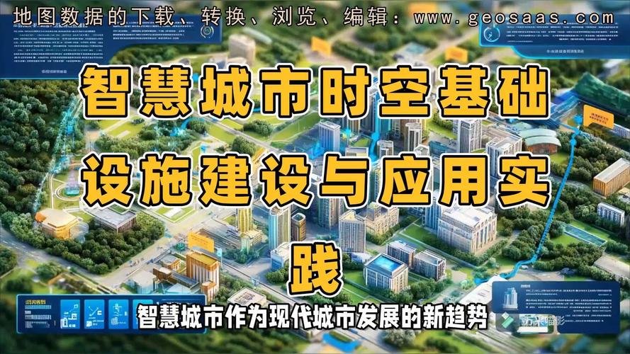 永定路网站,智慧城市建设的先行者 永定路网站,智慧城市建设的先行者 神马SEO