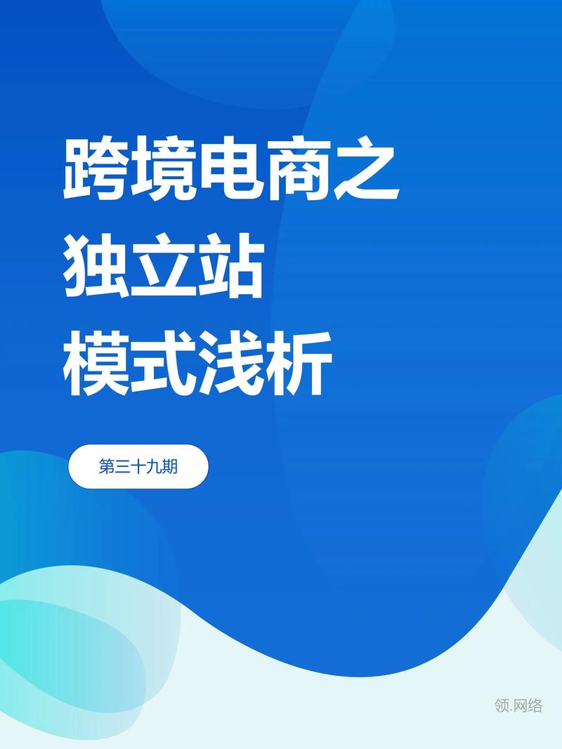 海外独立站平台,打造跨境电商新生态的利器 神马SEO 海外独立站平台,打造跨境电商新生态的利器 海外独立站平台,打造跨境电商新生态的利器 神马SEO