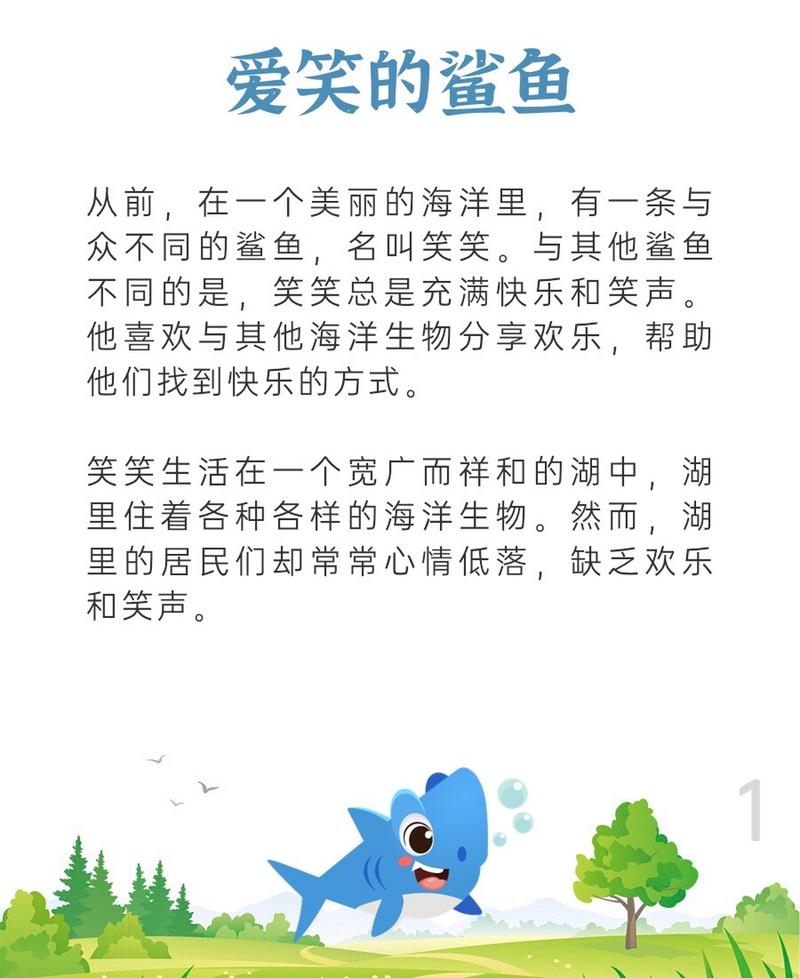 海洋守护者,程序养鲨鱼的启示与挑战 SEO关键词 海洋守护者,程序养鲨鱼的启示与挑战 海洋守护者,程序养鲨鱼的启示与挑战 SEO关键词