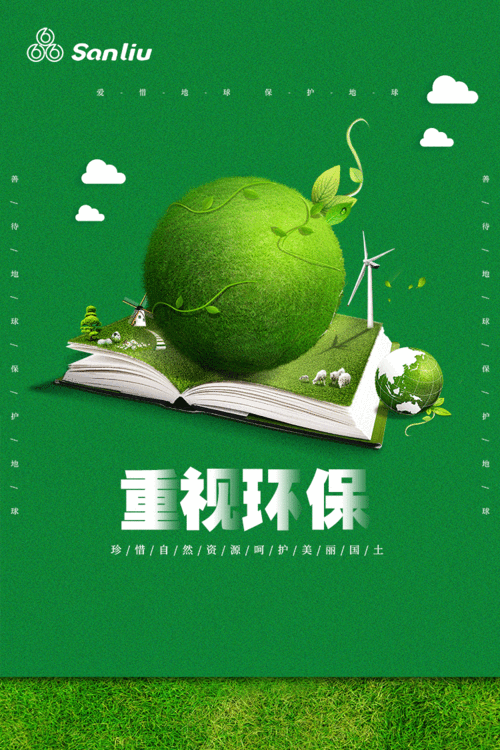 珍爱网站,打造绿色、环保、可持续发展的网络家园 神马SEO 珍爱网站,打造绿色、环保、可持续发展的网络家园 珍爱网站,打造绿色、环保、可持续发展的网络家园 神马SEO
