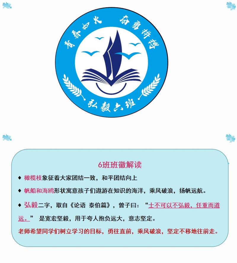 班徽设计网站6,匠心独运，传承文化，塑造班级精神风貌 班徽设计网站6,匠心独运，传承文化，塑造班级精神风貌 搜狗SEO